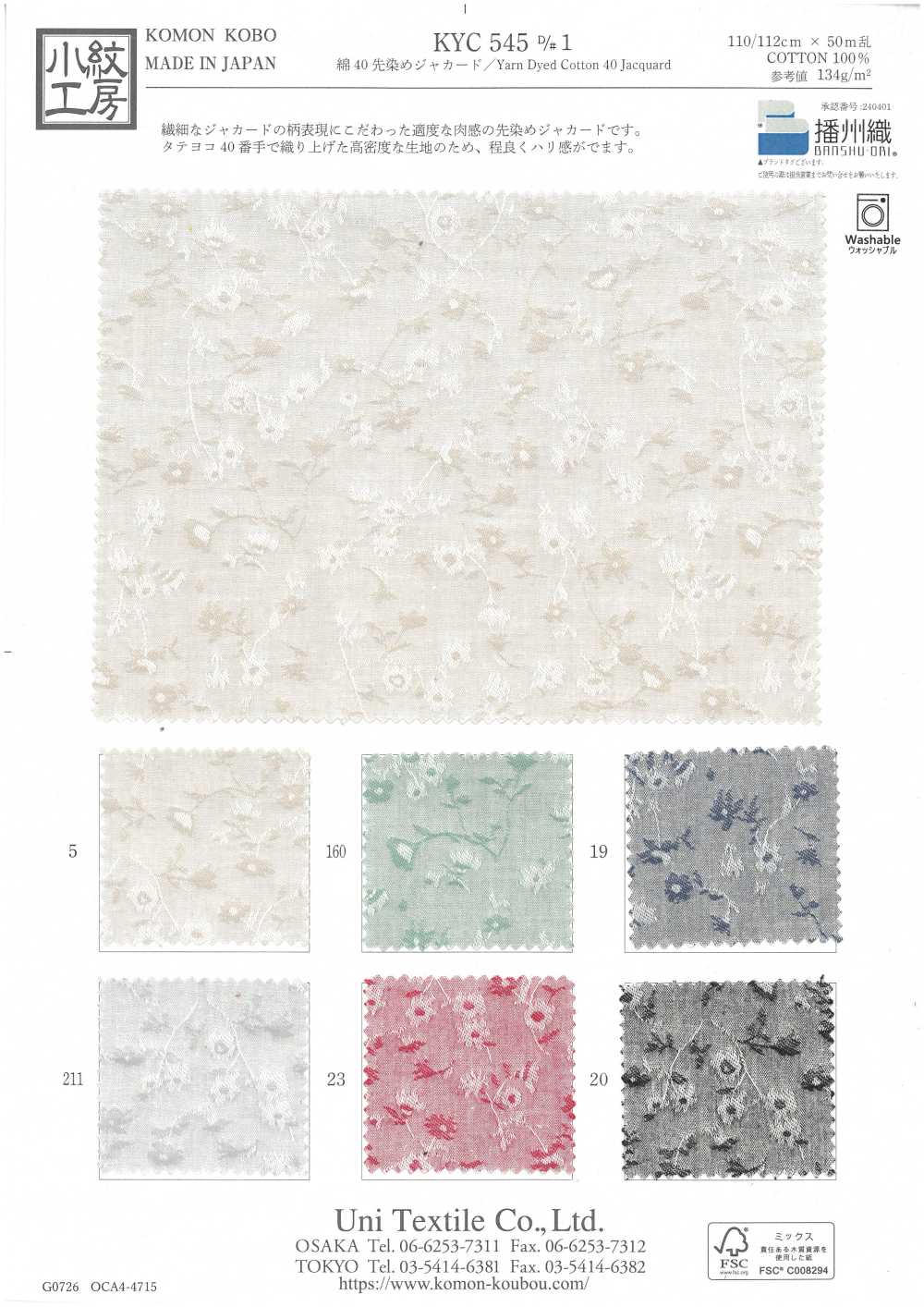 KYC545-1 Cotton 40 Yarn Dyed Jacquard[Textile / Fabric] Uni Textile(Komon Studio)