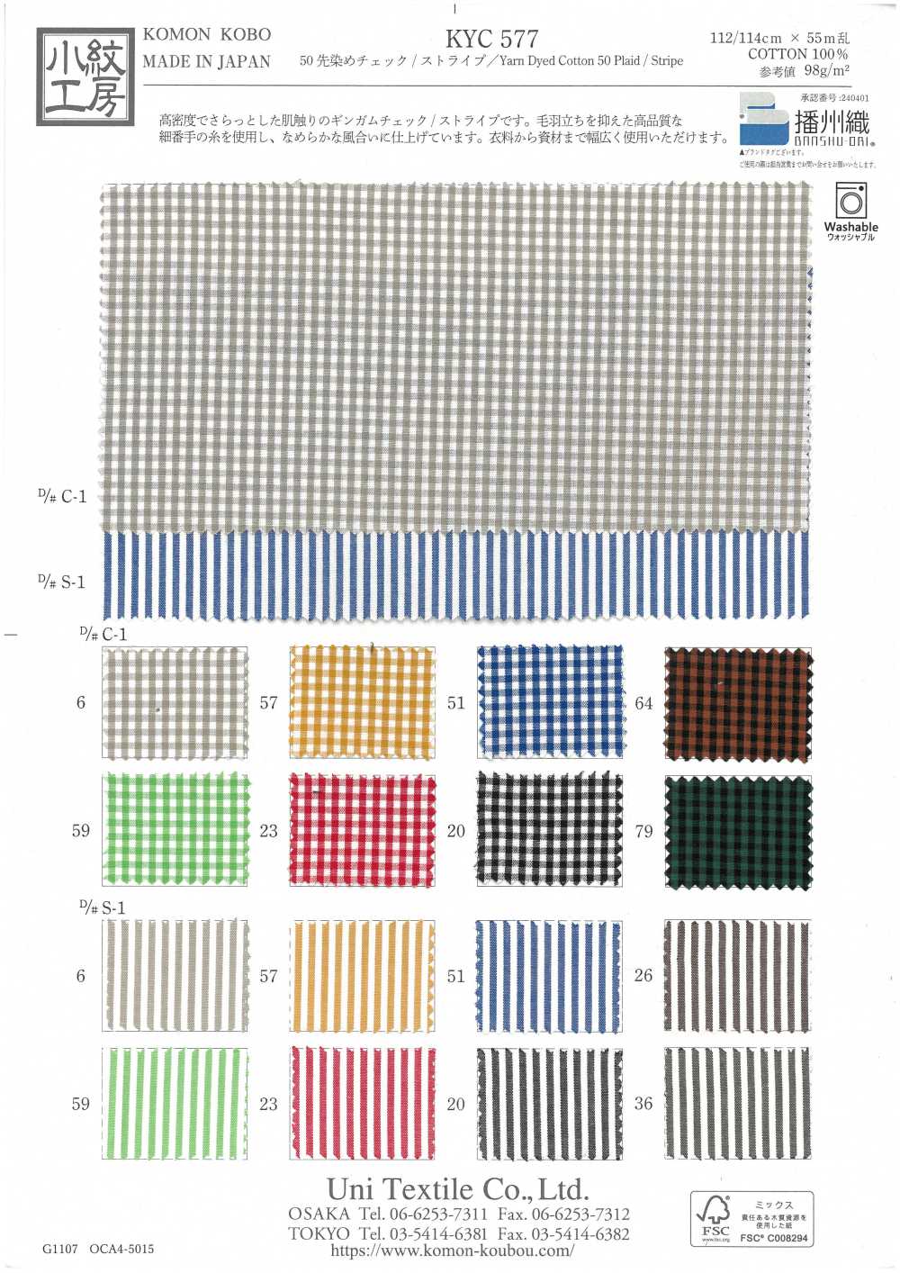 KYC577-S-1 50 Yarn Dyed Stripe[Textile / Fabric] Uni Textile(Komon Studio)