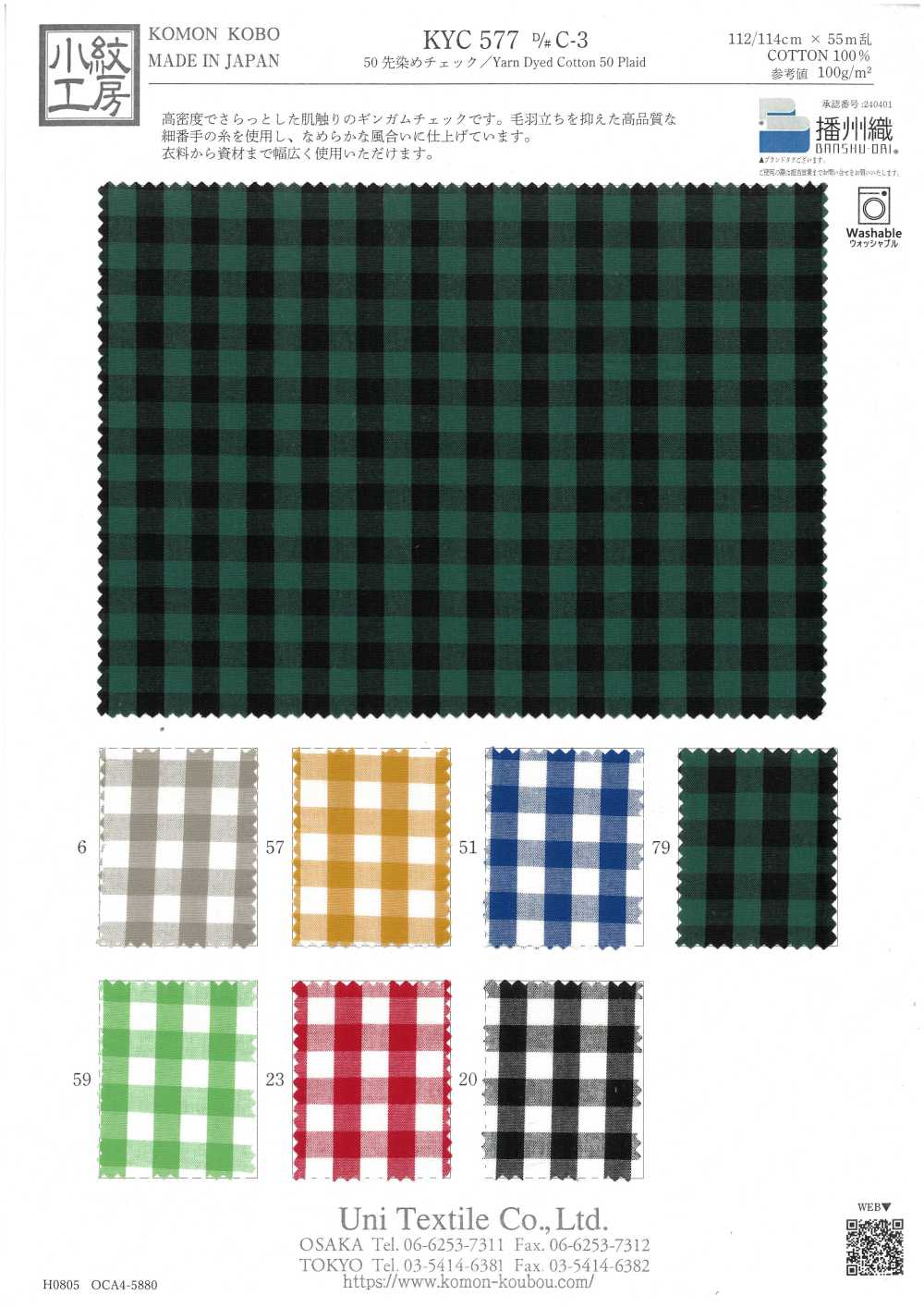 KYC577-C-3 50 Yarn Dyed Check[Textile / Fabric] Uni Textile(Komon Studio)
