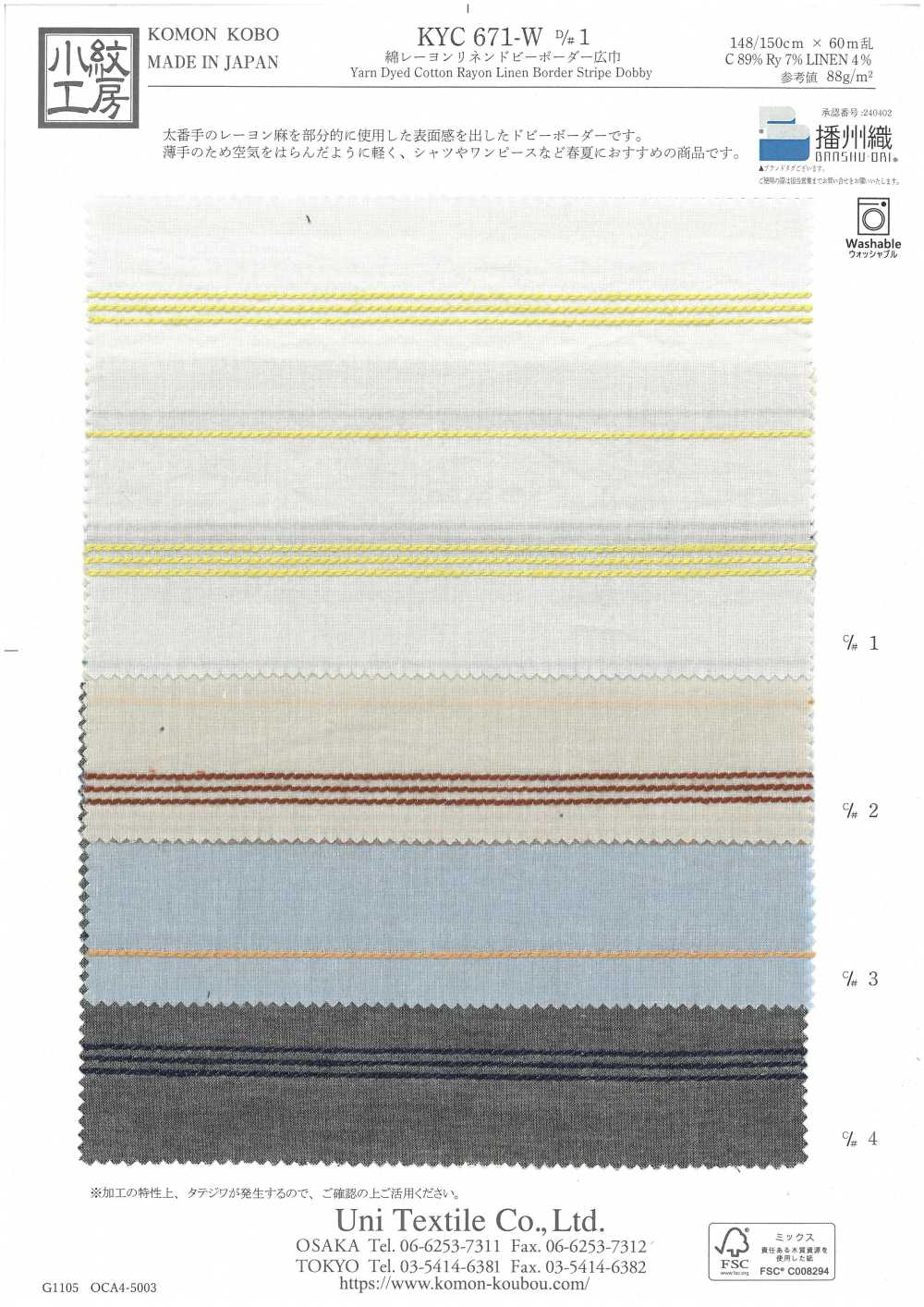 KYC-671-W-1 Cotton, Rayon, Linen Dobby, Multi-stripe Wide Wide Width[Textile / Fabric] Uni Textile(Komon Studio)