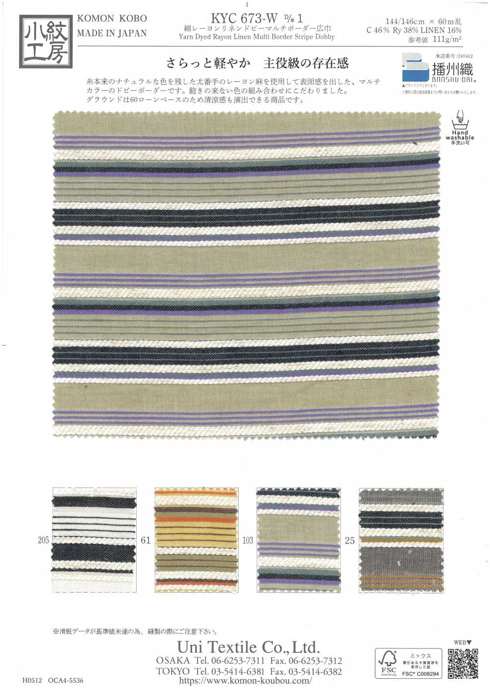 KYC673-W-1 Cotton, Rayon, Linen Dobby, Multi-stripe Wide Wide Width[Textile / Fabric] Uni Textile(Komon Studio)