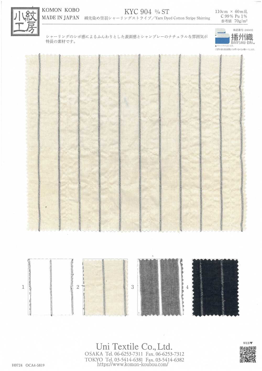 KYC904-ST Cotton Yarn Yarn Dyed Open-weave Shirring Stripe[Textile / Fabric] Uni Textile(Komon Studio)