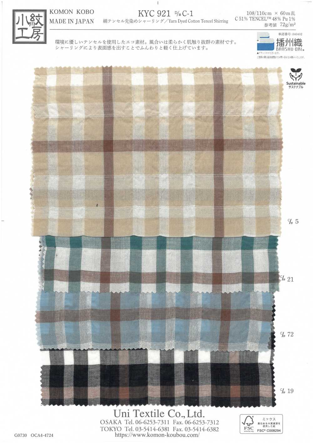 KYC921-C-1 Cotton Tencel Yarn Dyed Shirring[Textile / Fabric] Uni Textile(Komon Studio)