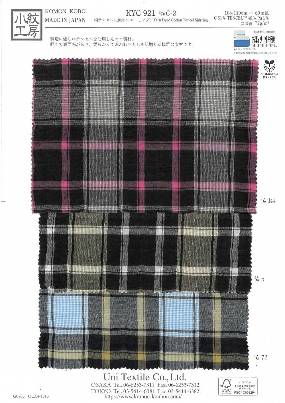 KYC921-C-2 Cotton Tencel Yarn Dyed Shirring[Textile / Fabric] Uni Textile(Komon Studio)