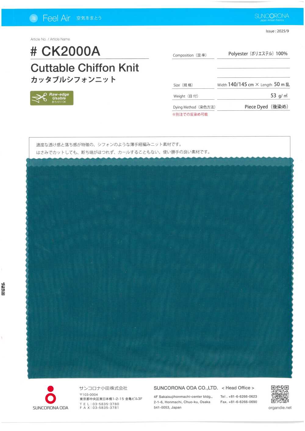 CK2000A Cuttable Chiffon Knit[Textile / Fabric] Suncorona Oda