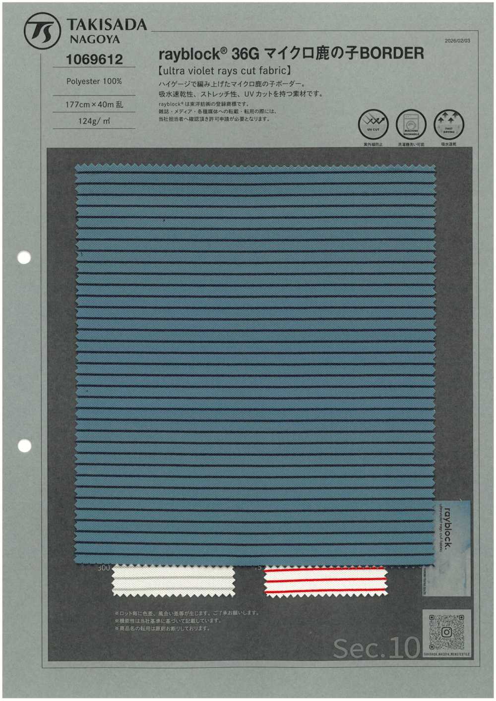 1069612 Rayblock® 36G Moss Stitch Border[Textile / Fabric] TAKISADA NAGOYA