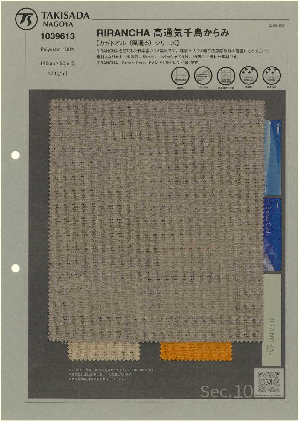 1039613 RIRANCHA High-Breathability Houndstooth Pattern[Textile / Fabric] TAKISADA NAGOYA