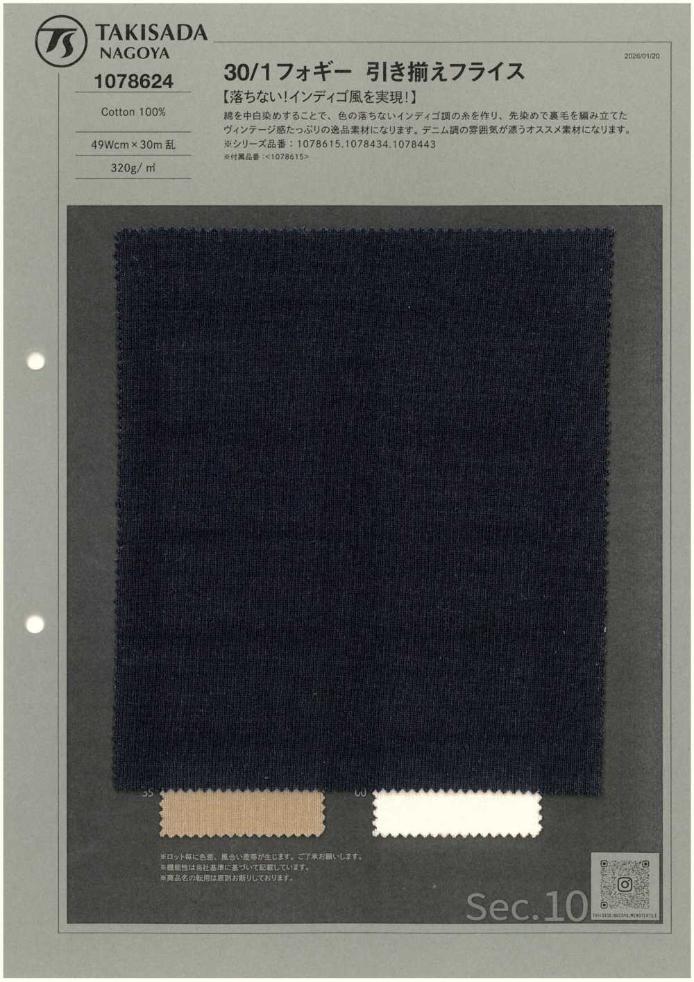 1078624 30/1 Foggy Milling Circular Rib[Textile / Fabric] TAKISADA NAGOYA