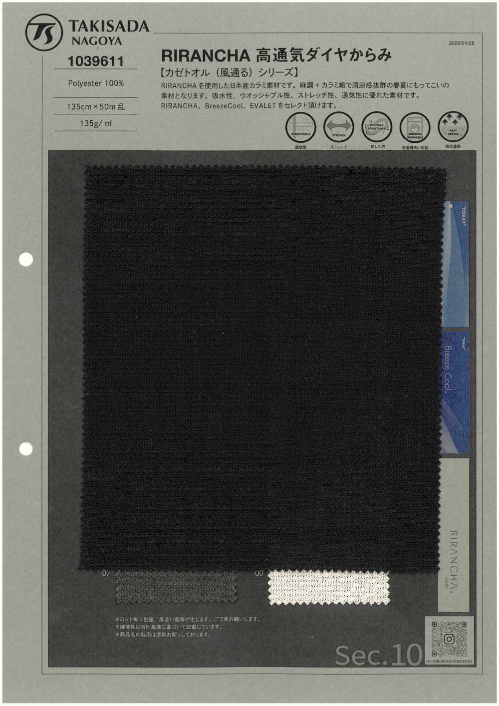 1039611 RIRANCHA High-Breathability Diamond Tangle[Textile / Fabric] TAKISADA NAGOYA