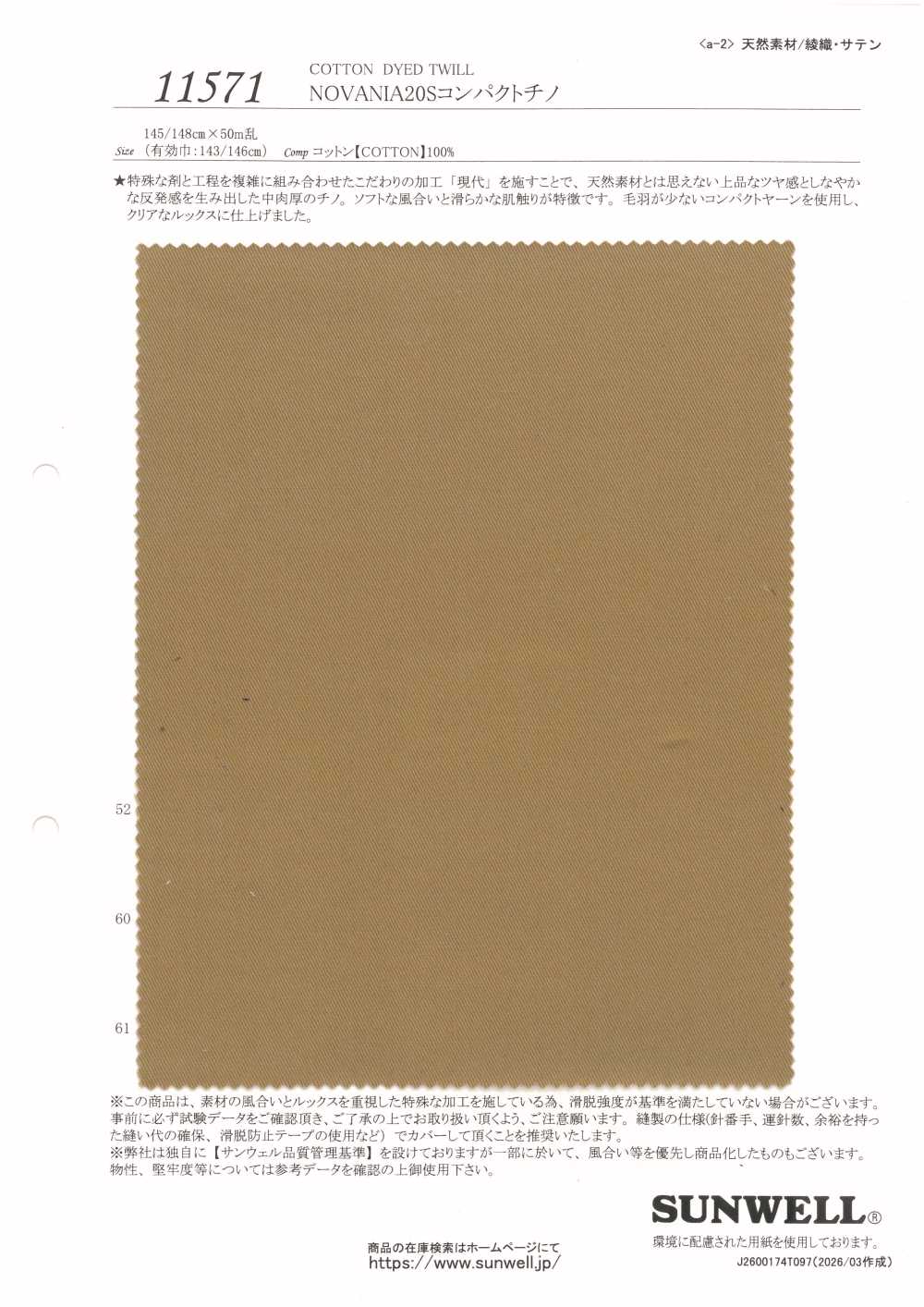 11571 NOVANIA20S Compact Chinos[Textile / Fabric] SUNWELL