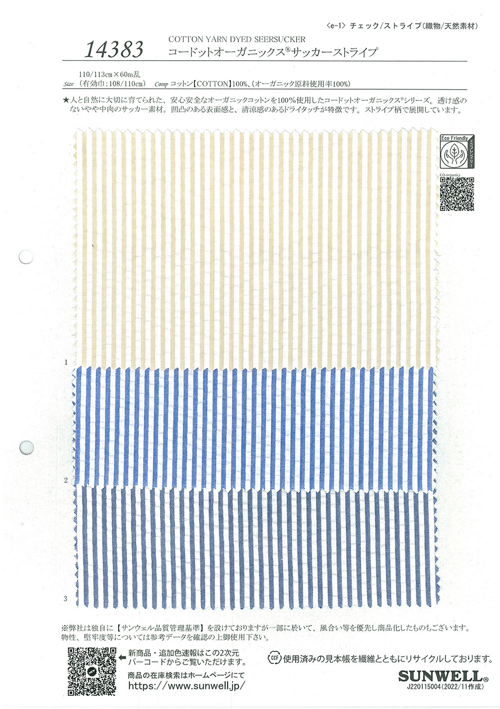 14383-OUTLET Cordot Organics® Seersucker Stripe[Textile / Fabric] SUNWELL