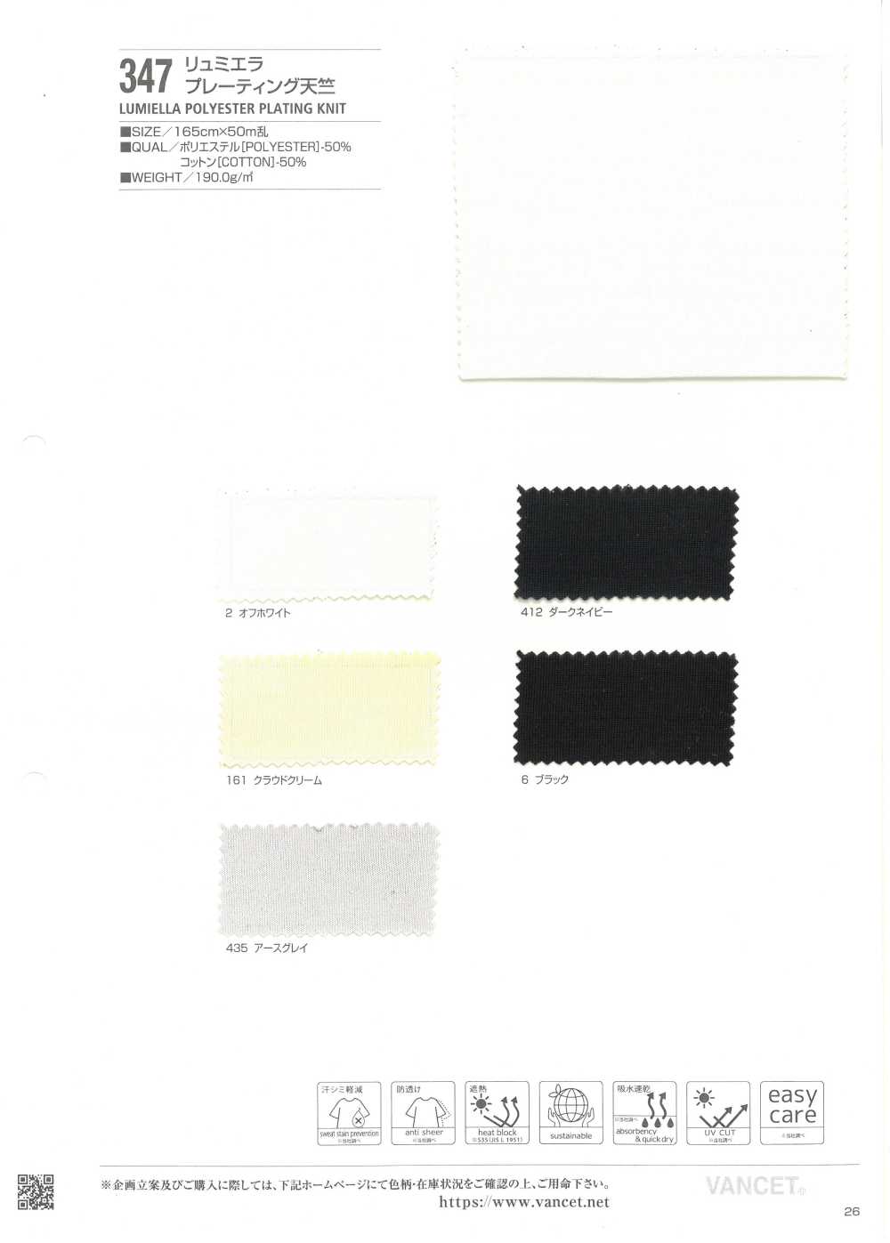 347 Lumiere Plating Jersey[Textile / Fabric] VANCET