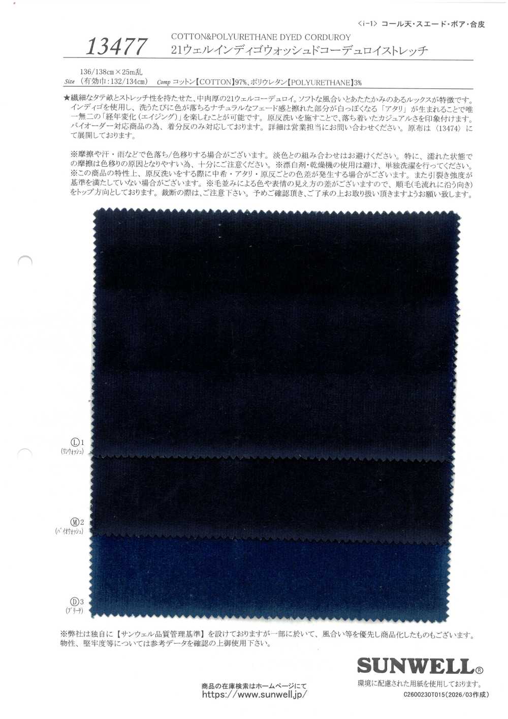 13477 21-wale Indigo Washed Corduroy Stretch[Textile / Fabric] SUNWELL