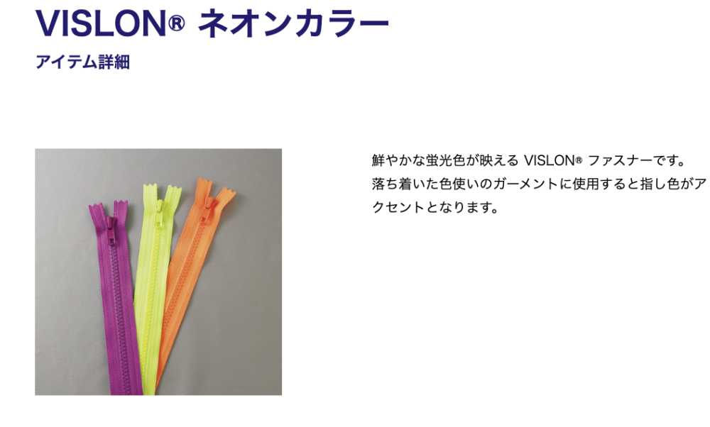 5VSCOR Vislon Neon Color Zipper, Size 5, Open YKK