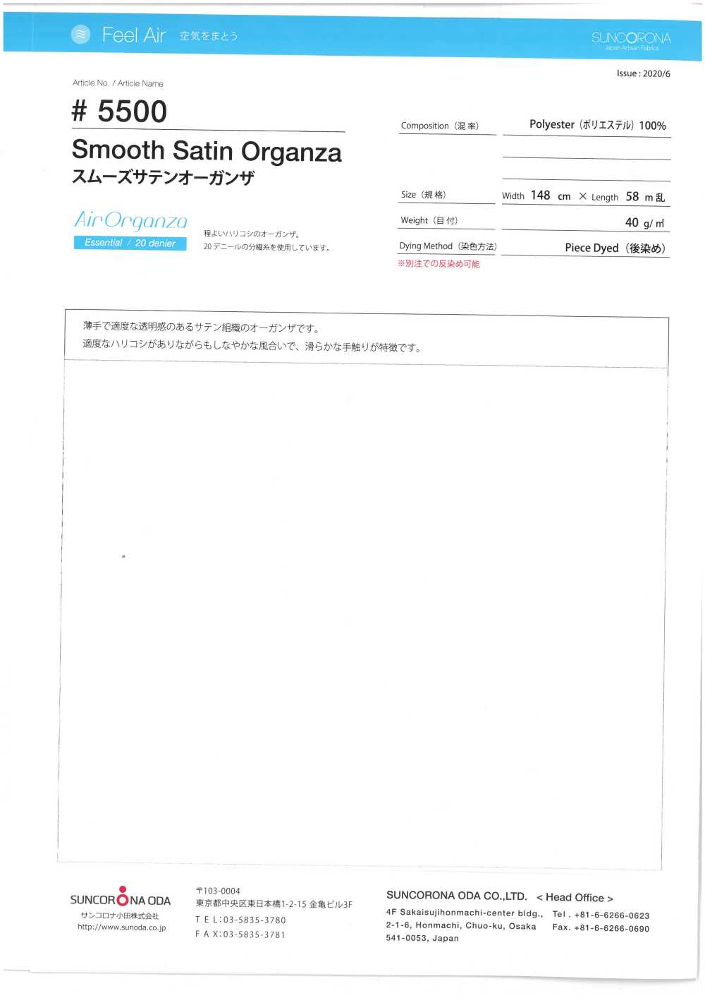 5500 Smooth Satin Organza[Textile / Fabric] Suncorona Oda