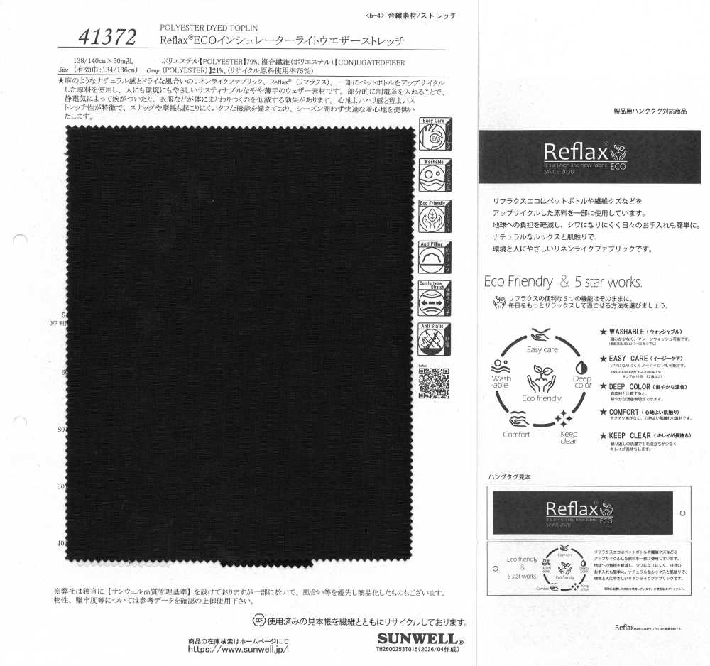 41372 Refiax ECO Insulator Light Weather Cloth Stretch[Textile / Fabric] SUNWELL