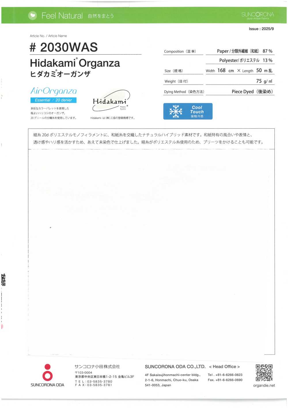 2030WAS Hidakami® Organza[Textile / Fabric] Suncorona Oda