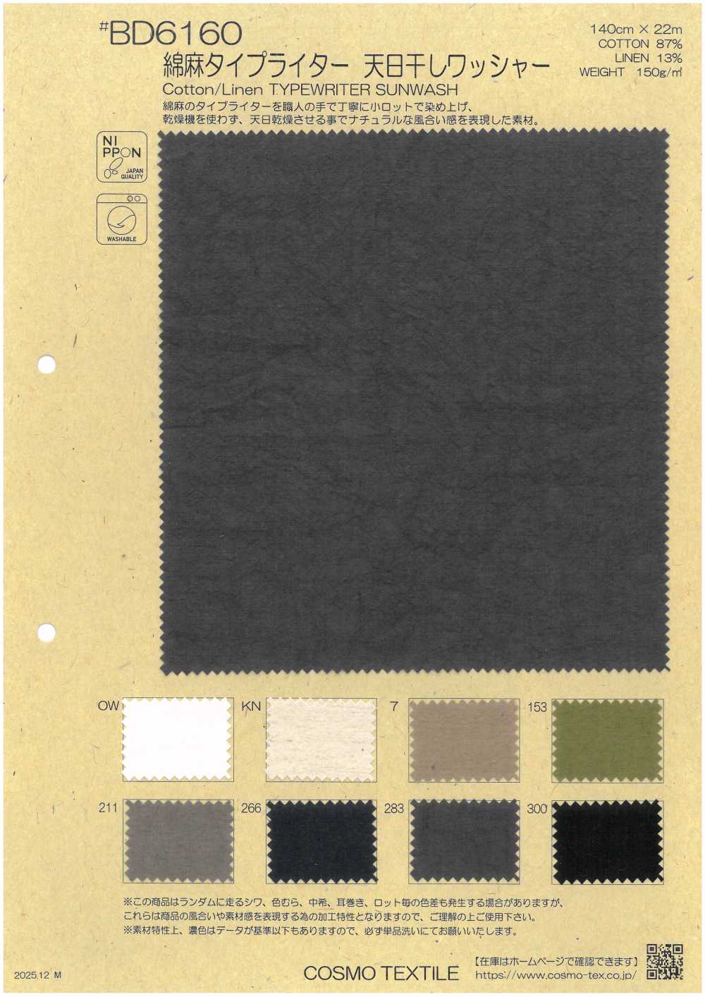 BD6160 Linen Typewriter Cloth , Sun-dried And Wash Finish.[Textile / Fabric] COSMO TEXTILE