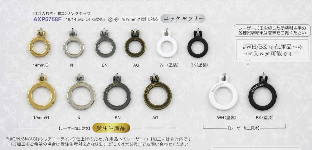 AXP5758F Ring-shaped Zipper Pull (Pull Tab) IRIS