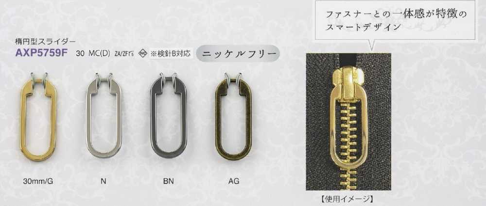 AXP5759F Oval-shaped Zipper Pull (Pull Tab) IRIS