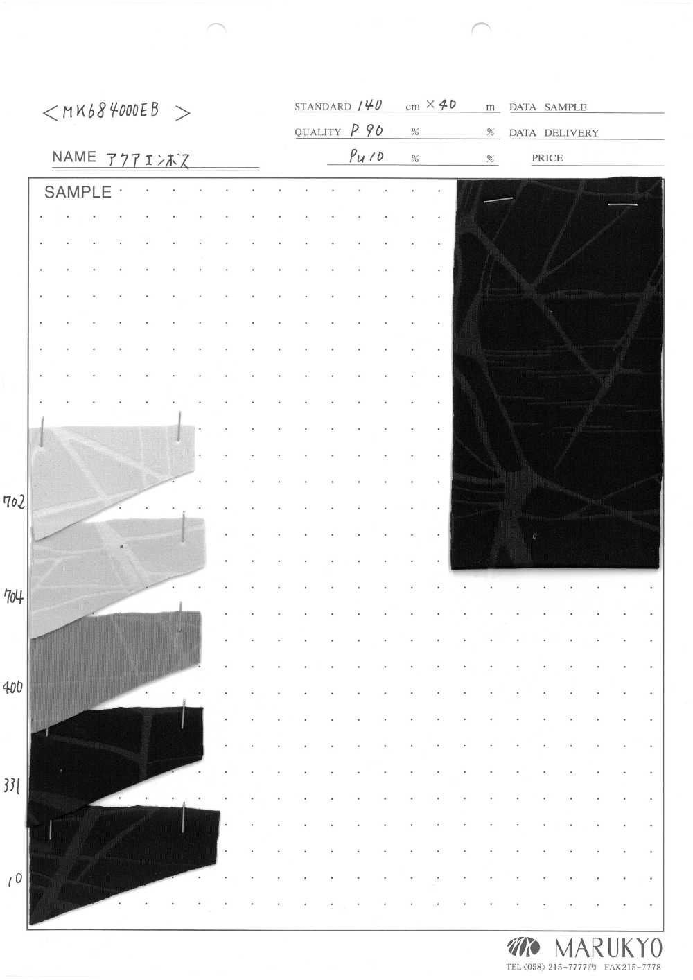 MK684000EB Aqua Emboss[Textile / Fabric] Marukyo Textile