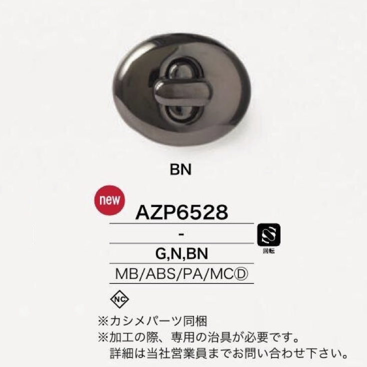 AZP6528 Brass/ABS Resin/Nylon Resin/Die-cast Twist Clasp[Other Miscellaneous Goods] IRIS
