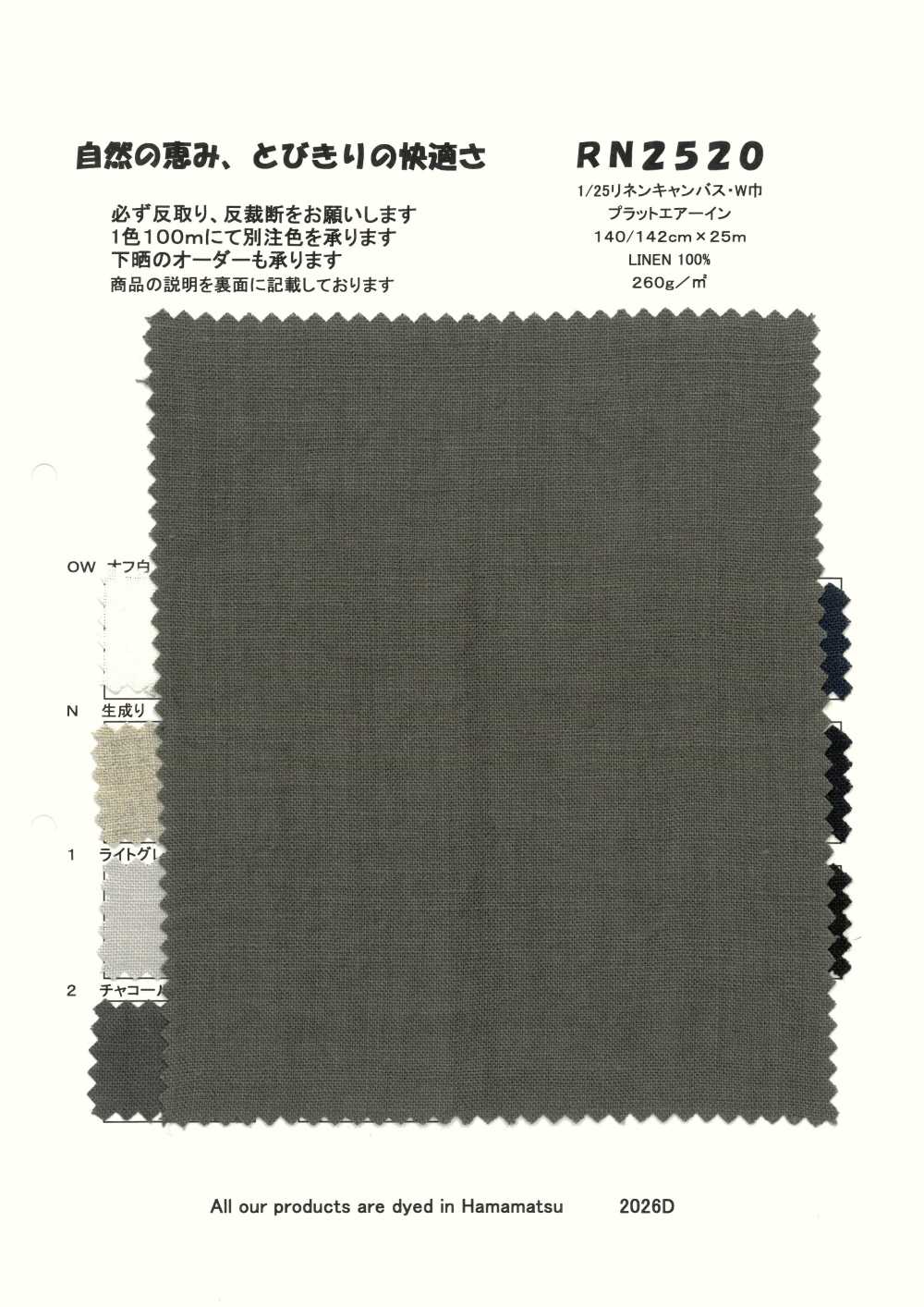 RN2520 1/25 Linen Canvas - Wide Width Plat Air In[Textile / Fabric] KOYAMA