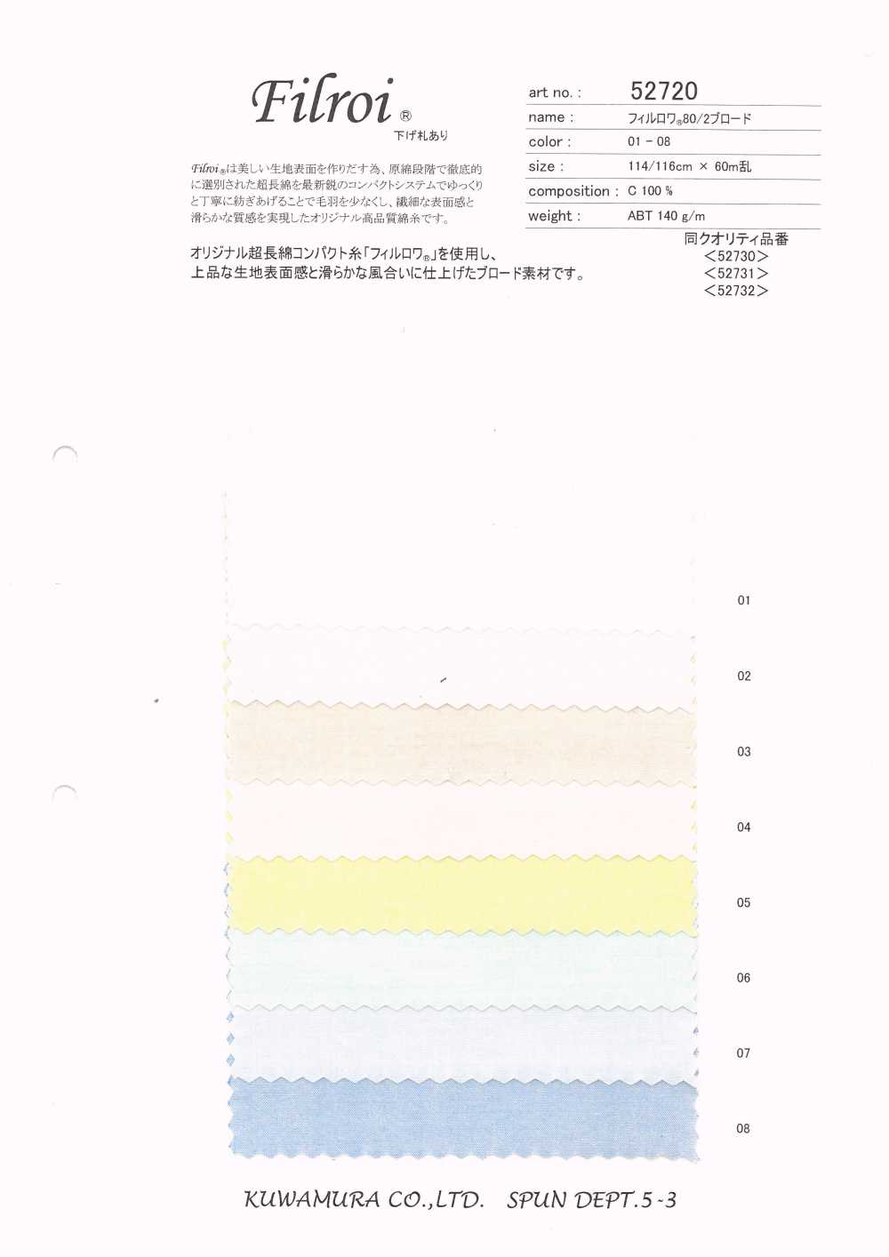 52720 Phillowa® 80/2 Broadcloth[Textile / Fabric] Kuwamura Textile