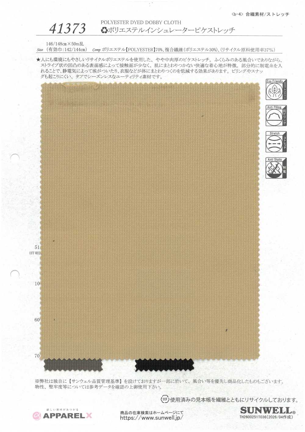 41373 Polyester Insulated Pique Stretch[Textile / Fabric] SUNWELL