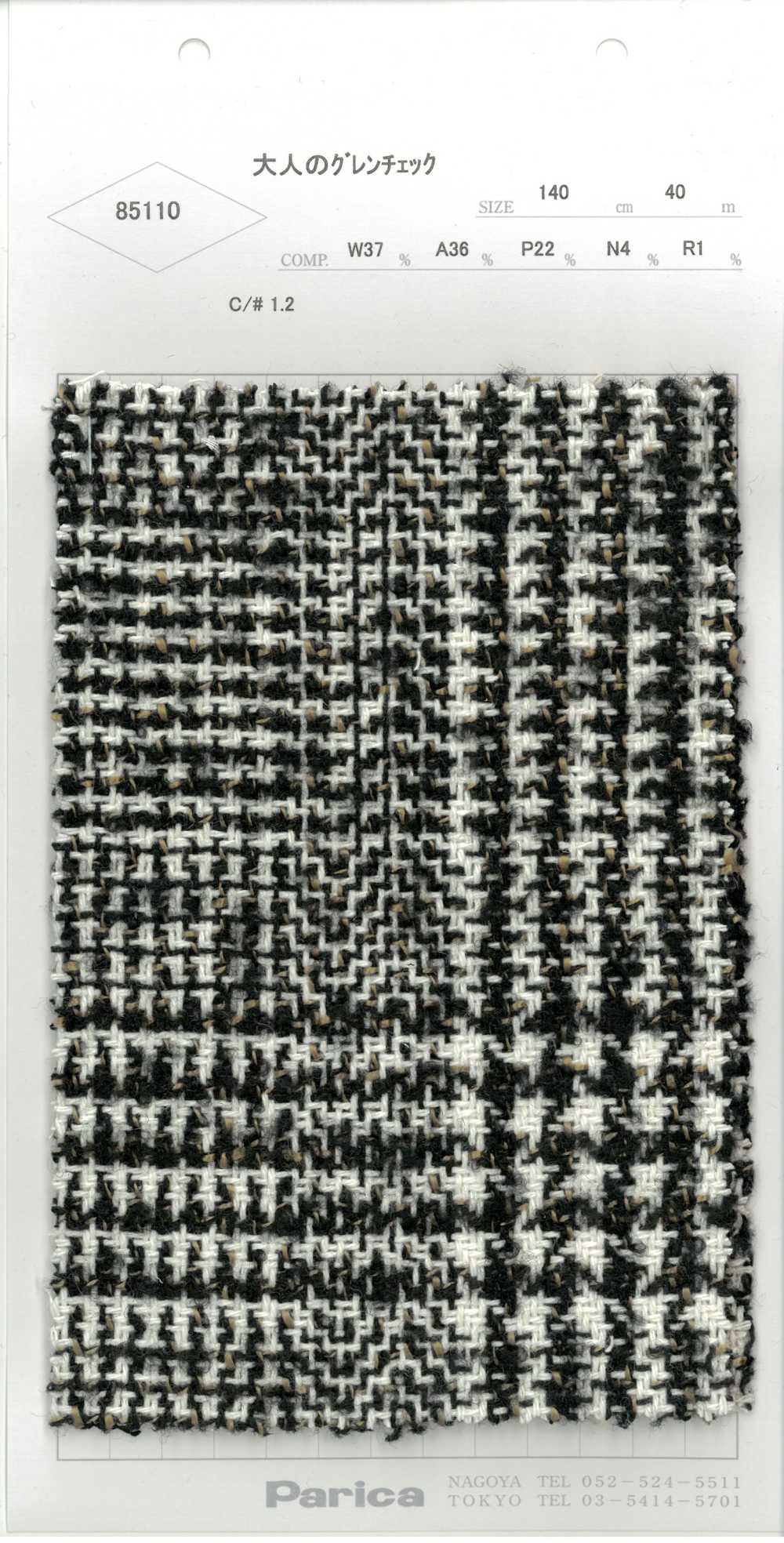 85110 Adult Glen Plaid[Textile / Fabric] Parika