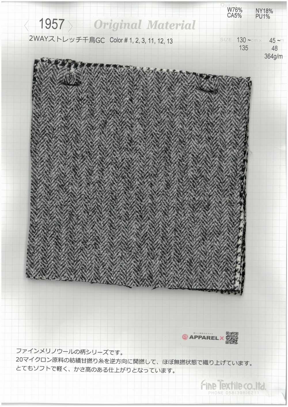 1957 2-Way Stretch Houndstooth GC[Textile / Fabric] Fine Textiles
