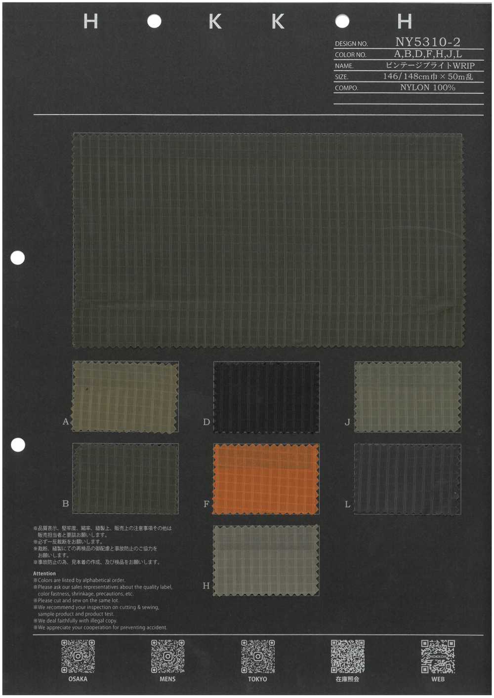 NY5310-2 Vintage Flight Wrap[Textile / Fabric] HOKKOH