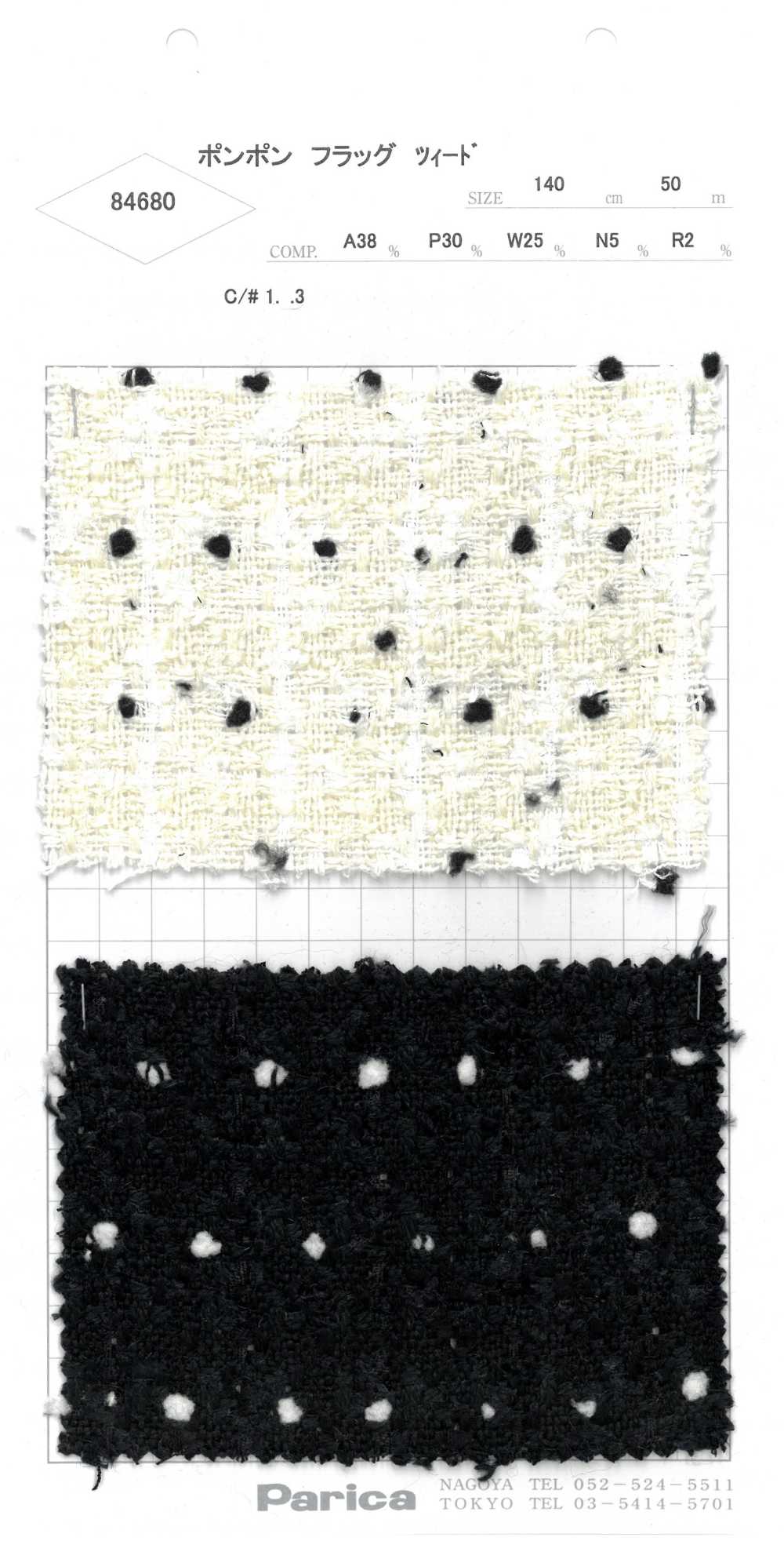 84680 Pom-pom Flag Tweed[Textile / Fabric] Parika