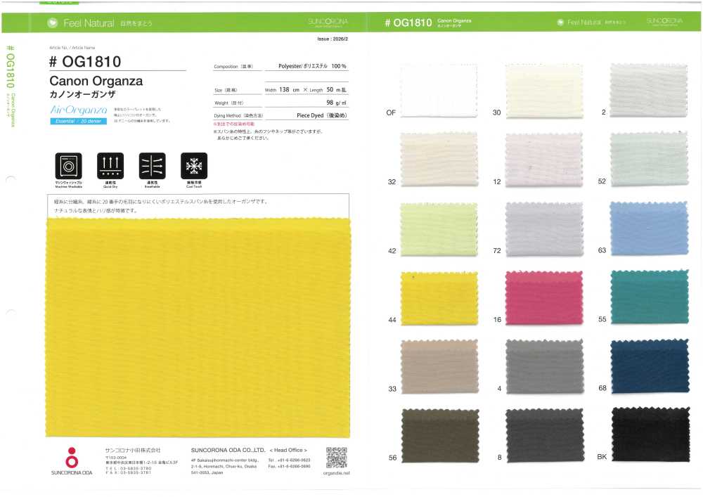 OG1810 Canon Organza[Textile / Fabric] Suncorona Oda