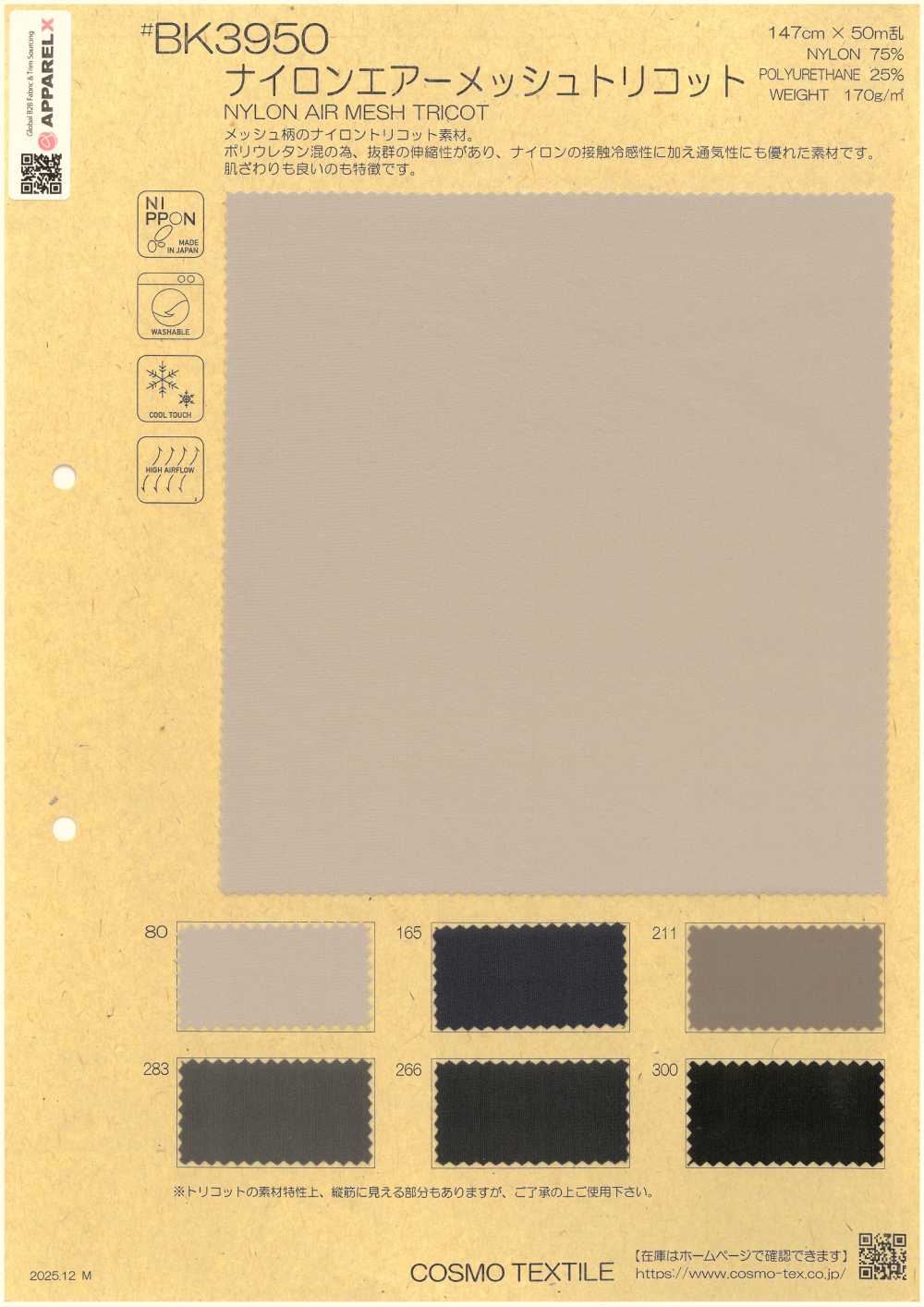 BK3950 Nylon Air Mesh Tricot[Textile / Fabric] COSMO TEXTILE