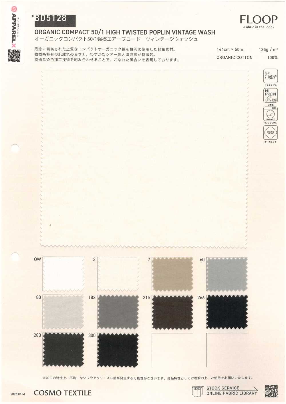 BD5128 Organic Compact 50/1 High-Twist Air Broadcloth Vintage Wash [Textile / Fabric] COSMO TEXTILE