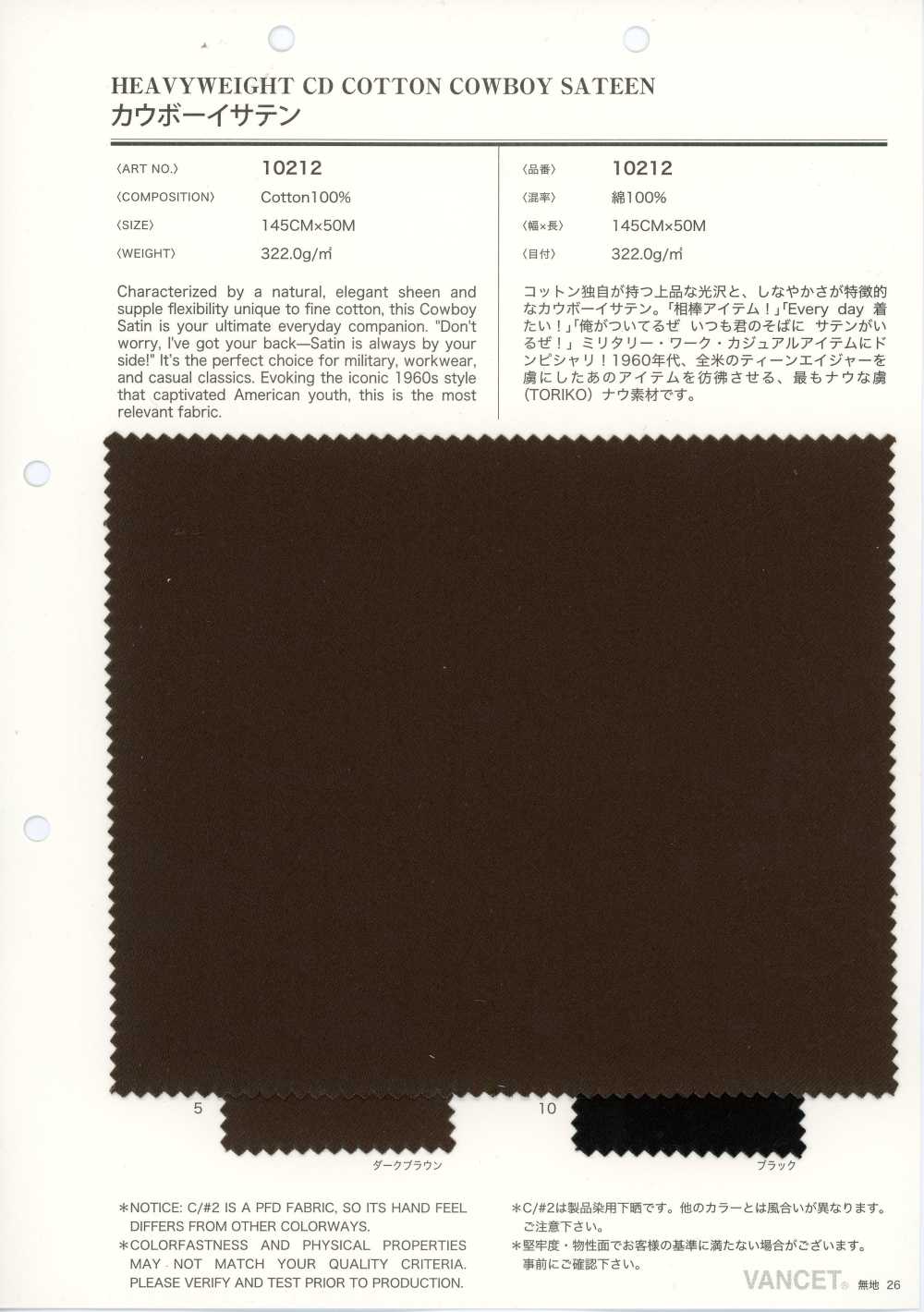 10212 Cowboy Satin[Textile / Fabric] VANCET