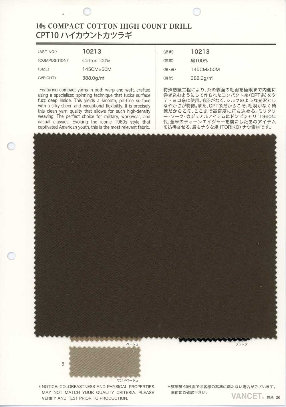 10213 CPT10 High-count Drill[Textile / Fabric] VANCET