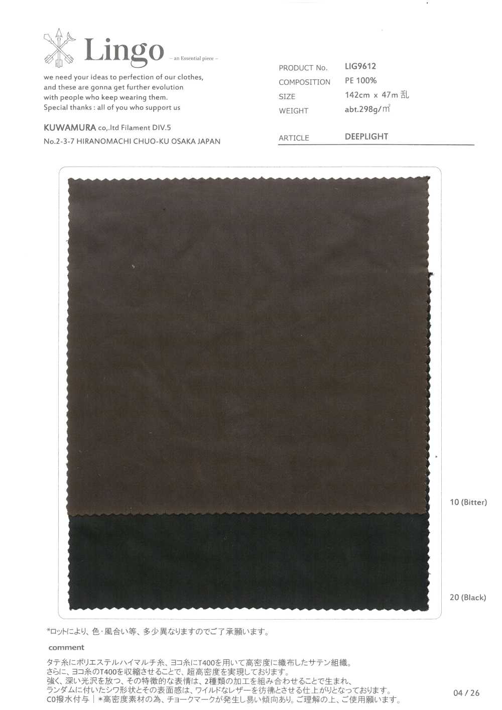 LIG9612 DEEPLIGHT[Textile / Fabric] Lingo (Kuwamura Textiles)