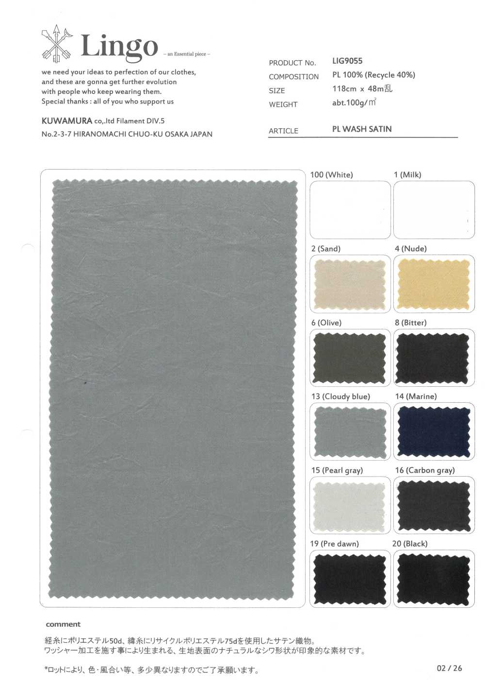 LIG9055 PL WASH SATIN[Textile / Fabric] Lingo (Kuwamura Textiles)