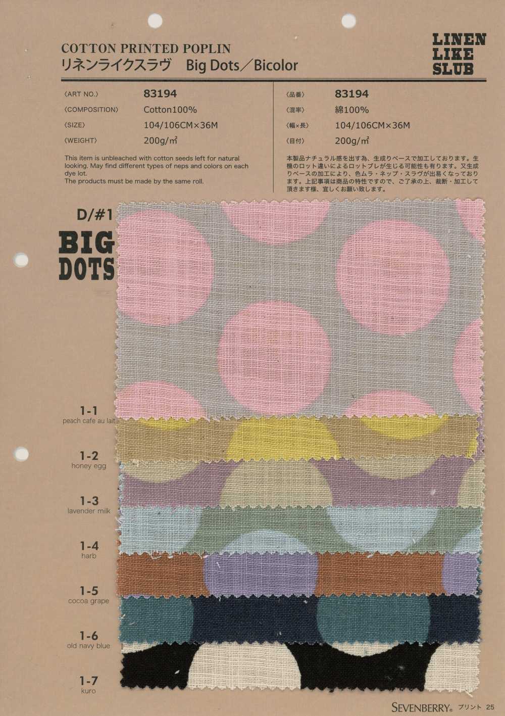83194 Linen-Like Slub Bicolor Dot, Stripe, Check[Textile / Fabric] VANCET