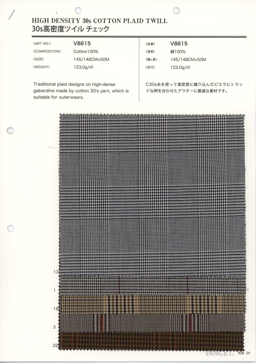 V8615 30s High-Density Twill Check[Textile / Fabric] VANCET