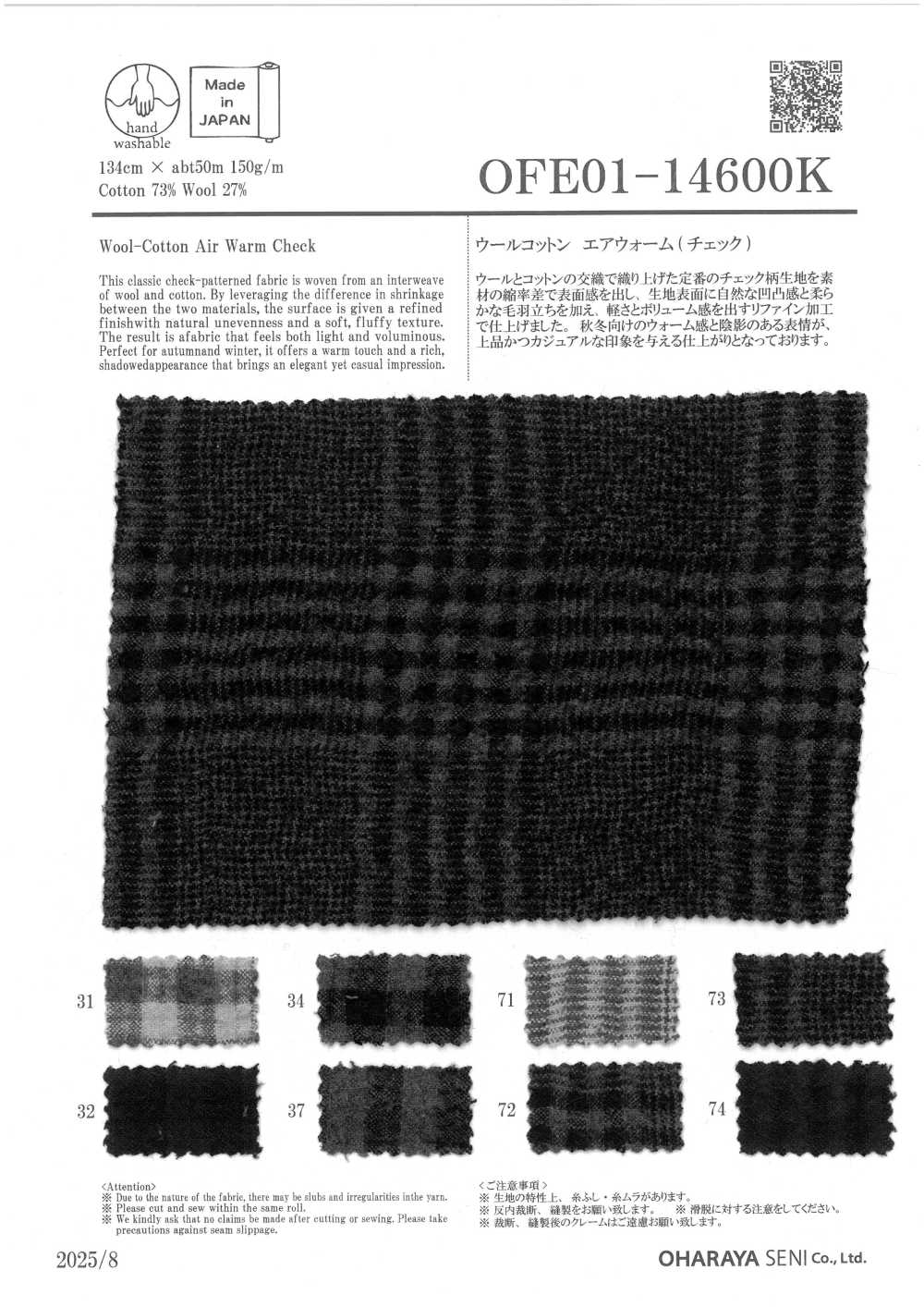 OFE01-14600K [Textile / Fabric] Oharayaseni