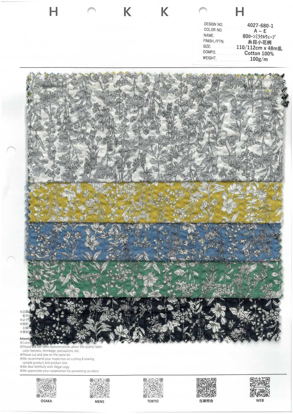 4027-680-1 80 Lawn Miracle Wave Threaded Small Flower[Textile / Fabric] HOKKOH