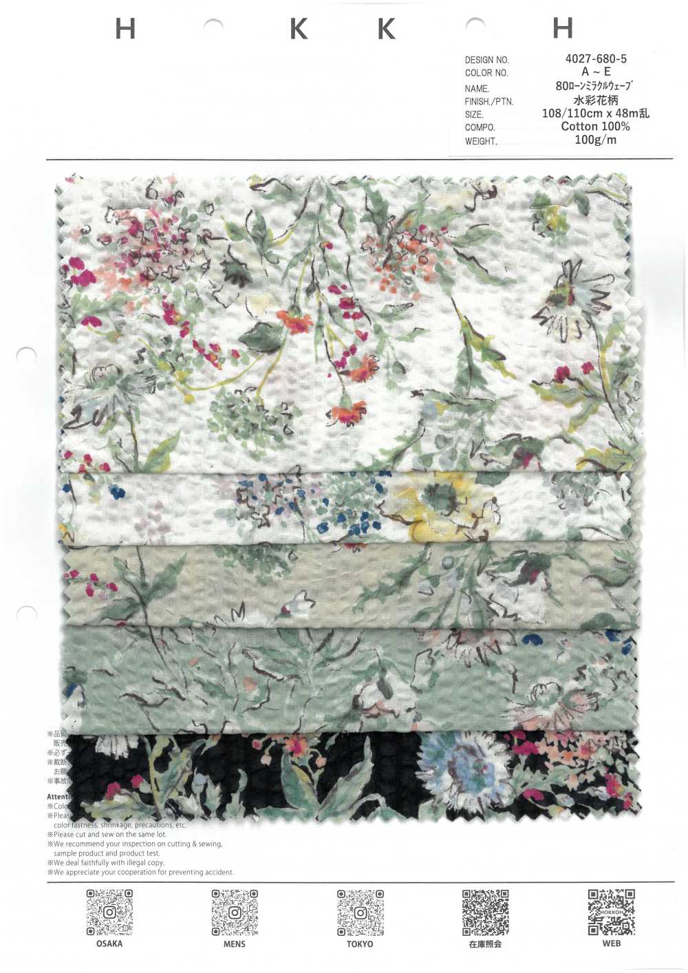 4027-680-5 80 Lawn Miracle Wave Watercolor Flower[Textile / Fabric] HOKKOH