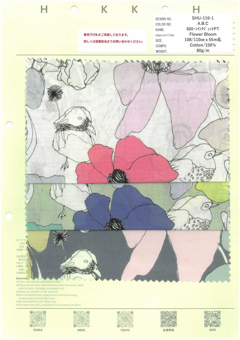SHU-110-1 60 Lawn Inkjet PT Flower Bloom[Textile / Fabric] HOKKOH