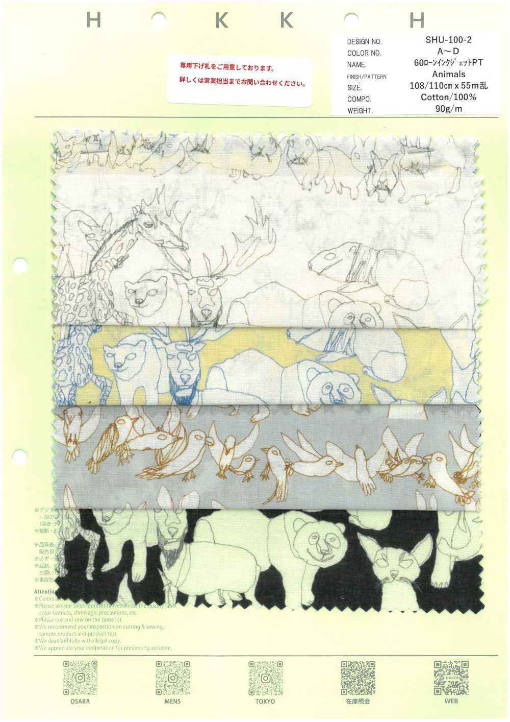 SHU-100-2 60 Lawn Inkjet PT Animals[Textile / Fabric] HOKKOH