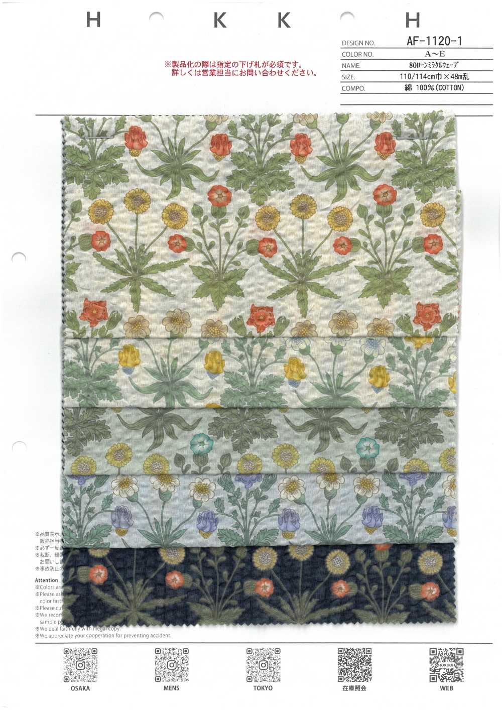 AF-1120-1 80 Lawn Miracle Wave Daisy[Textile / Fabric] HOKKOH