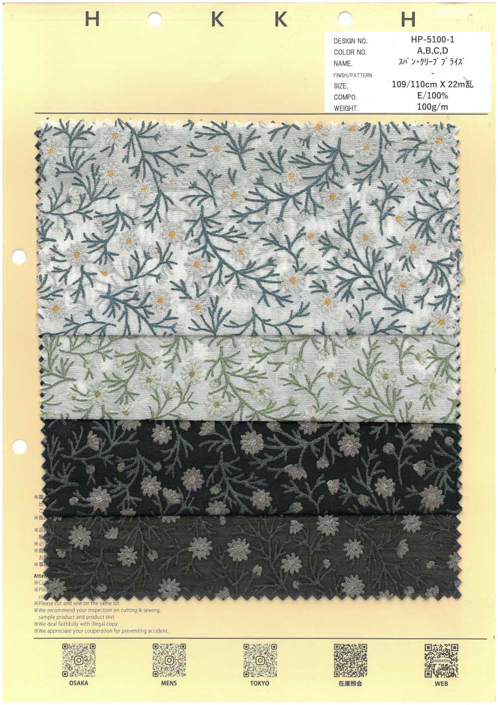 HP-5100-1 Spun Brides Cosmos[Textile / Fabric] HOKKOH