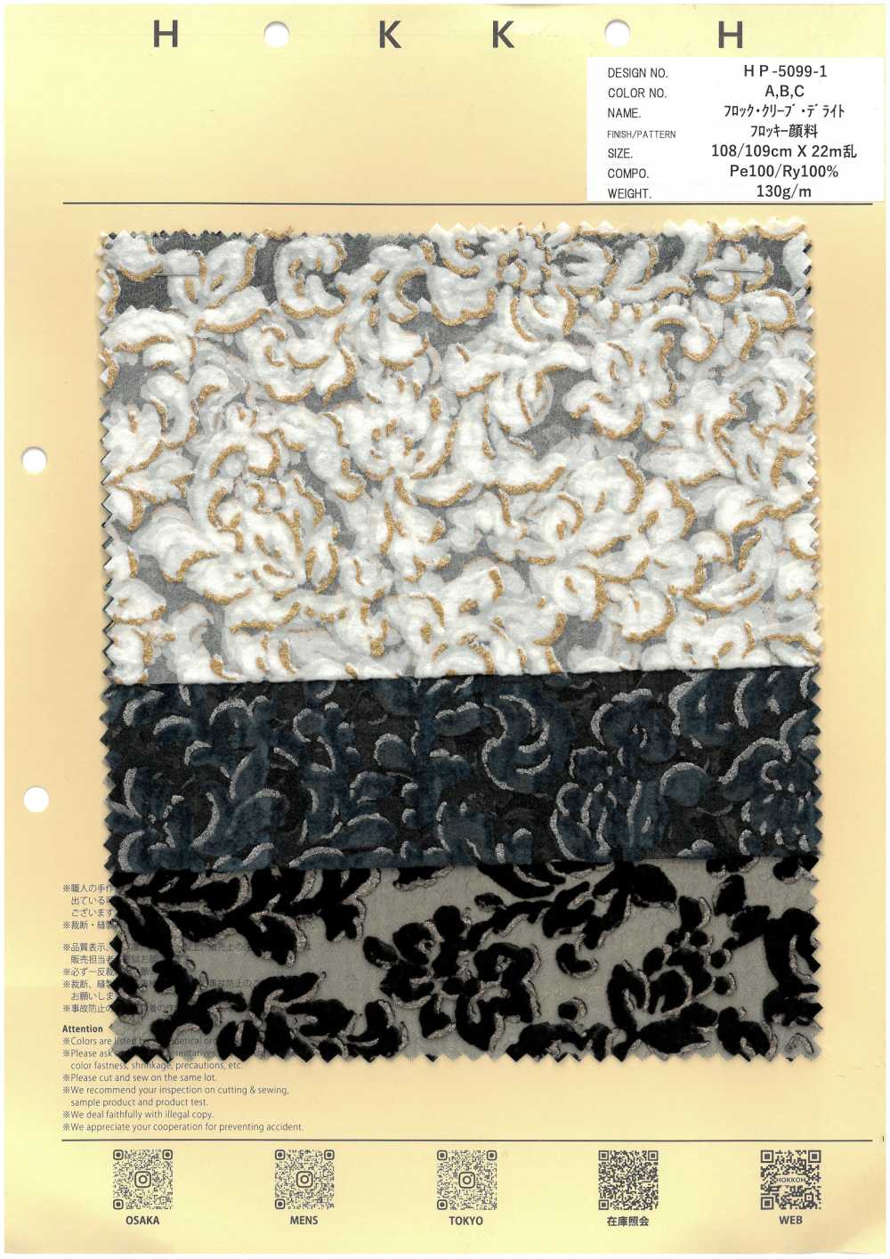 HP-5099-1 Flock Cleave Delight Sarasa[Textile / Fabric] HOKKOH